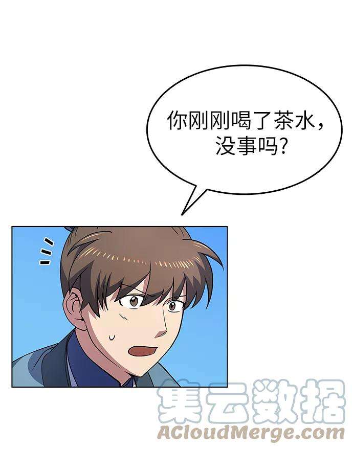 落乡文士传第19话 死亡游戏