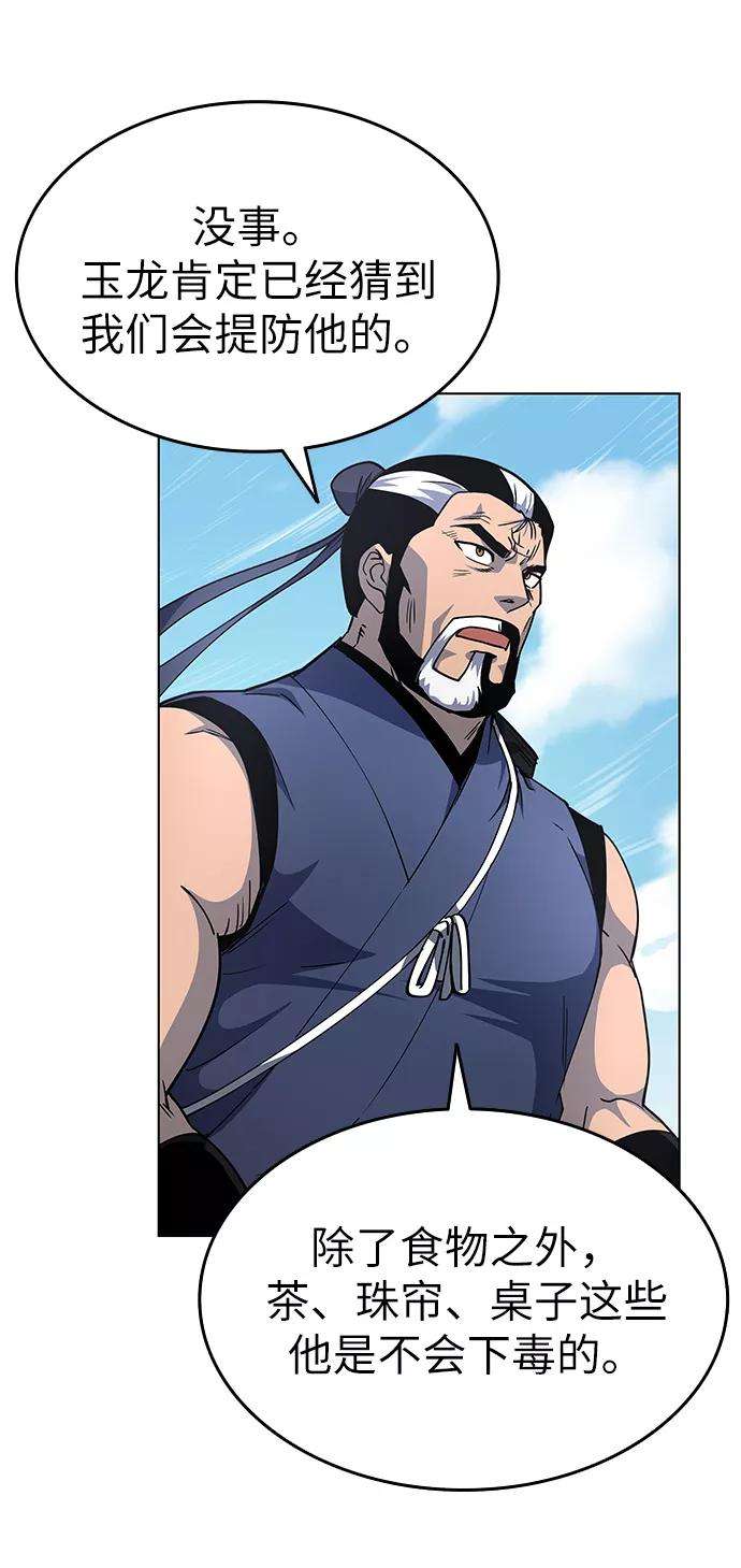 落乡文士传第19话 死亡游戏