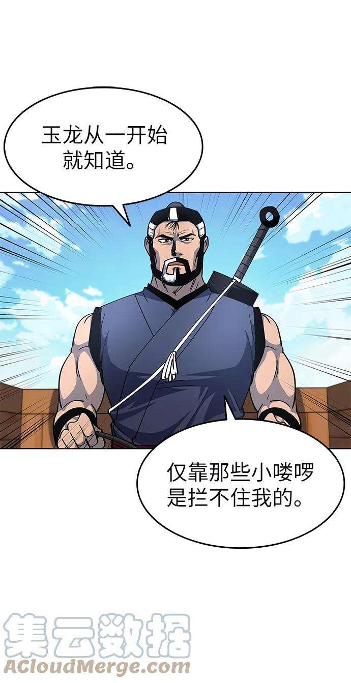 落乡文士传第19话 死亡游戏