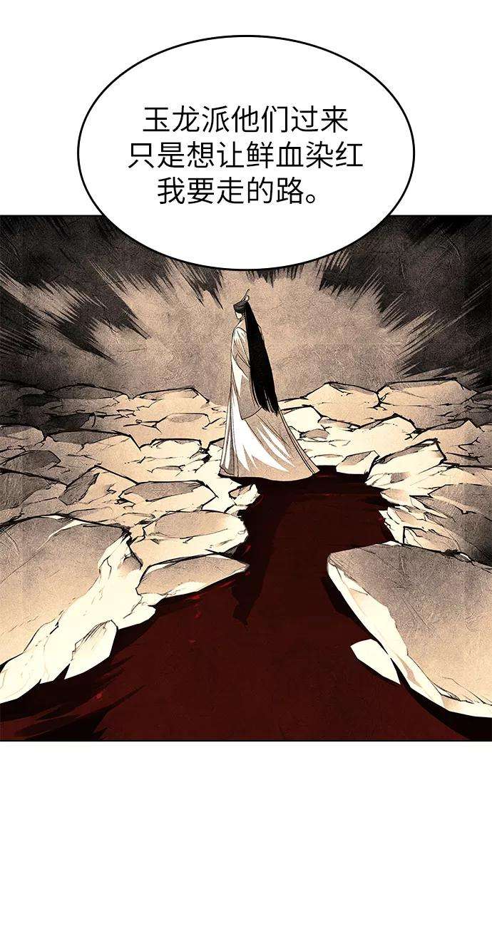 落乡文士传第19话 死亡游戏