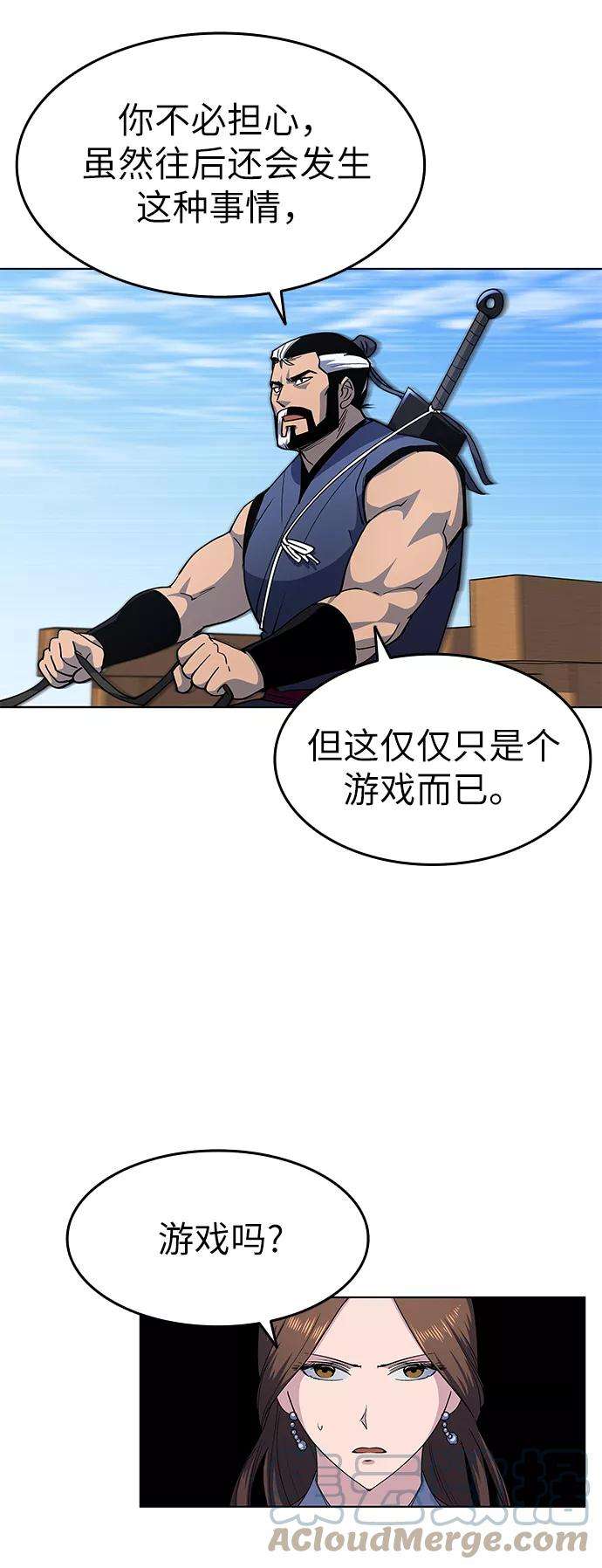 落乡文士传第19话 死亡游戏