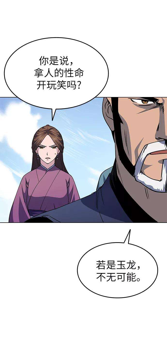 落乡文士传第19话 死亡游戏