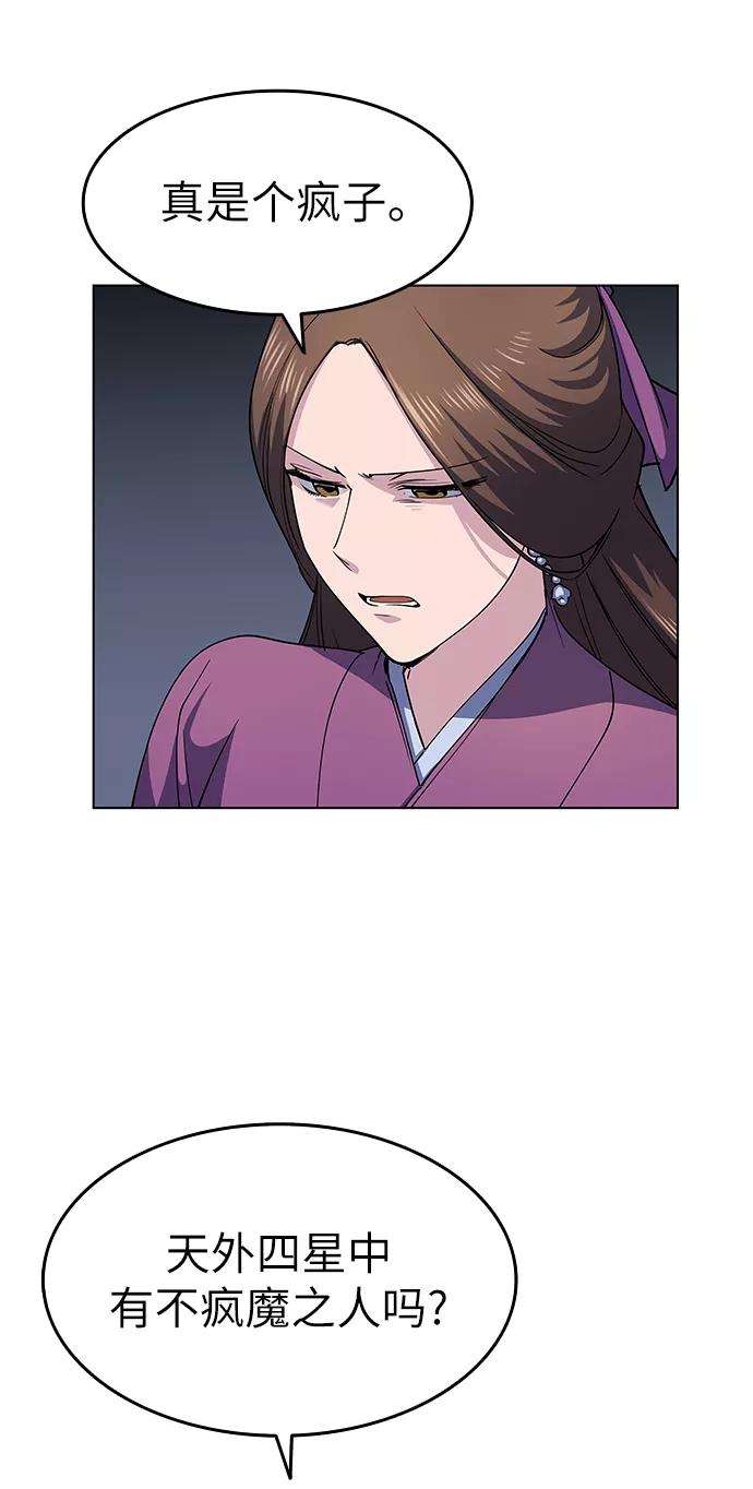 落乡文士传第19话 死亡游戏