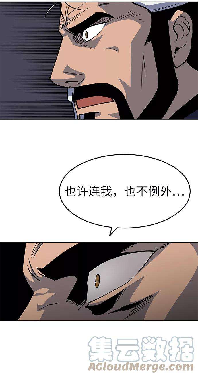 落乡文士传第19话 死亡游戏