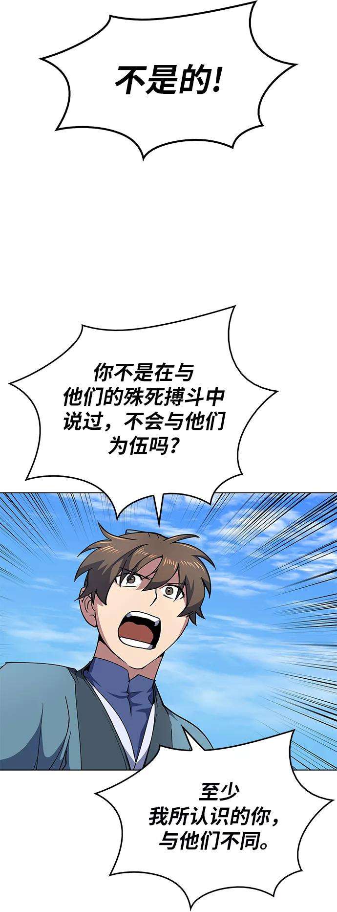 落乡文士传第19话 死亡游戏