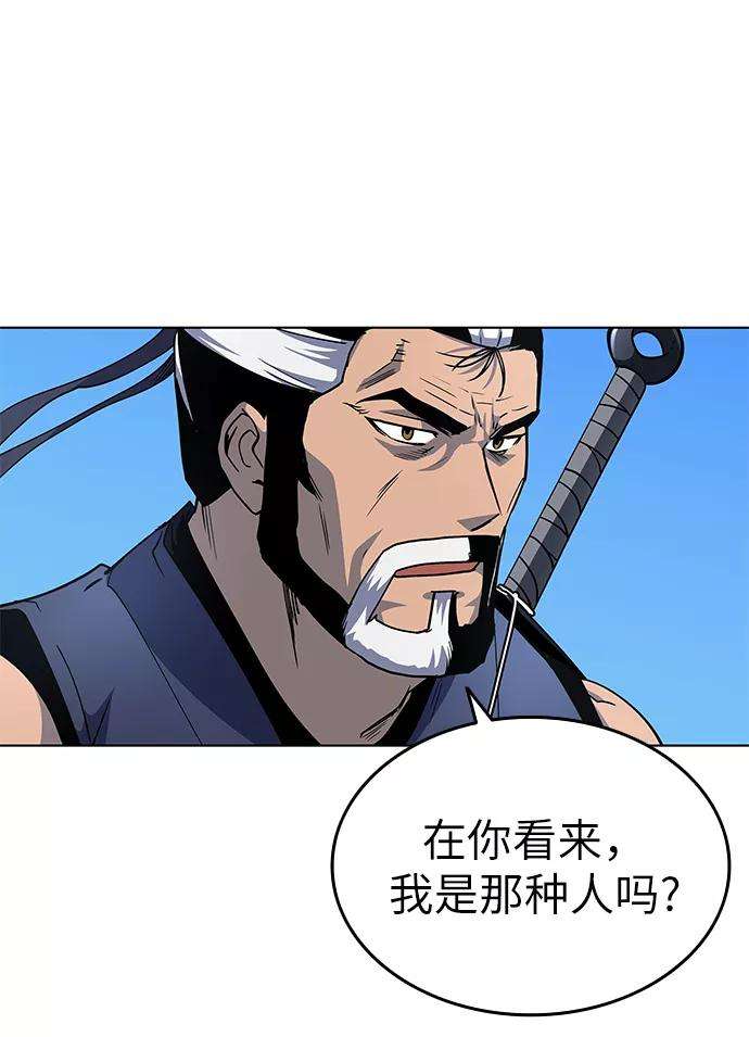 落乡文士传第19话 死亡游戏