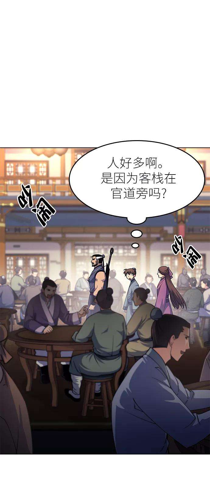 落乡文士传第19话 死亡游戏