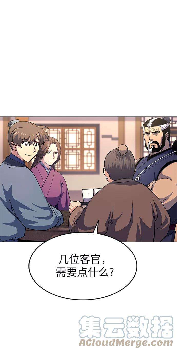 落乡文士传第19话 死亡游戏