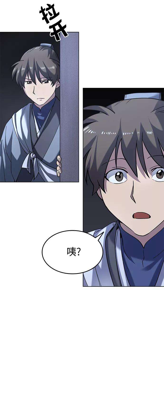 落乡文士传第20话 云南五俊