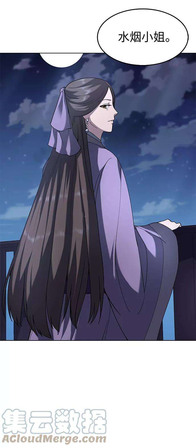 落乡文士传第20话 云南五俊