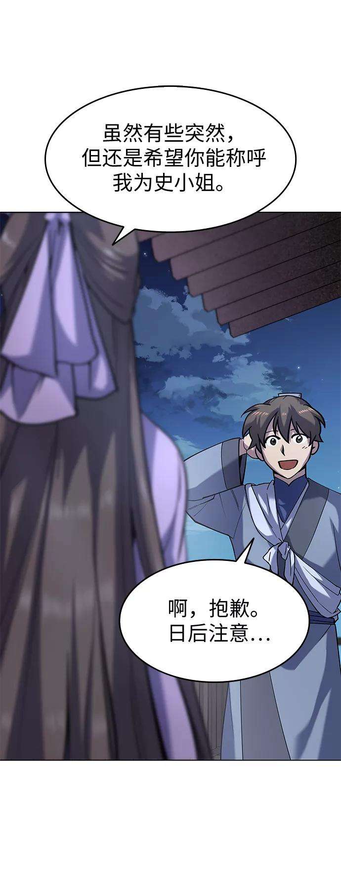 落乡文士传第20话 云南五俊