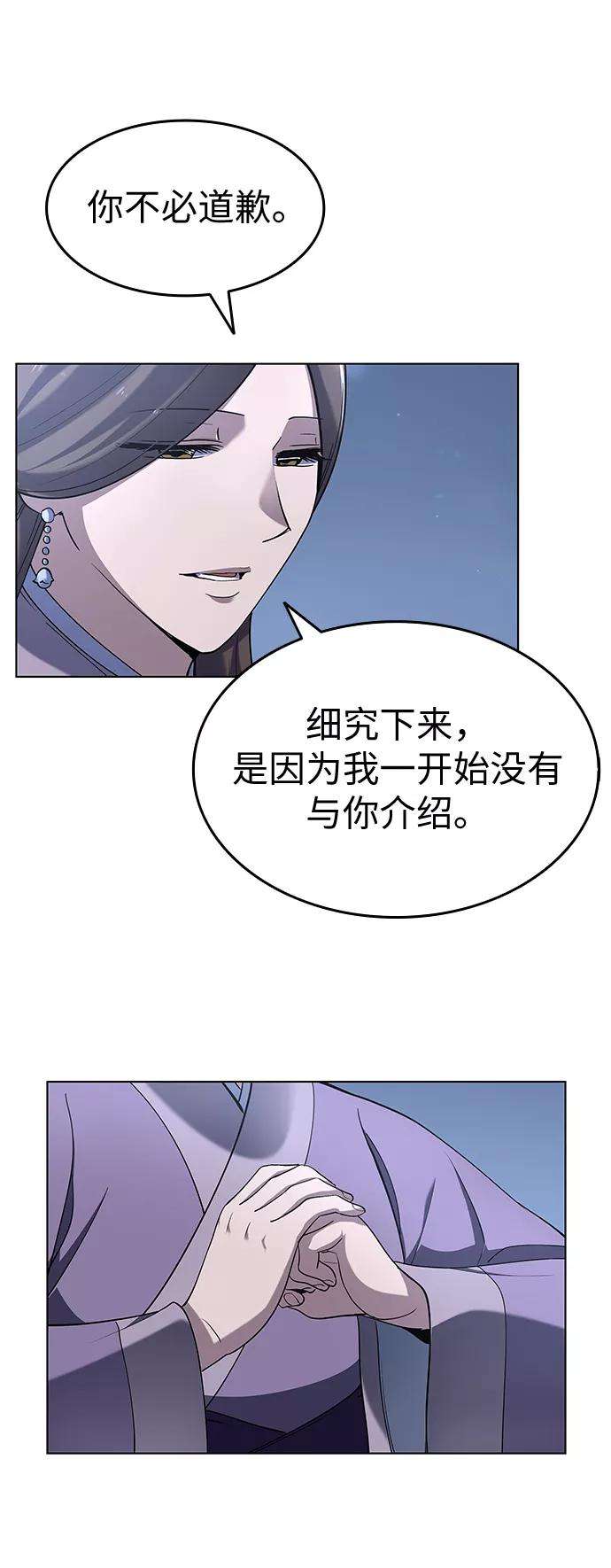 落乡文士传第20话 云南五俊