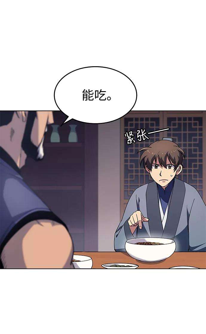 落乡文士传第20话 云南五俊