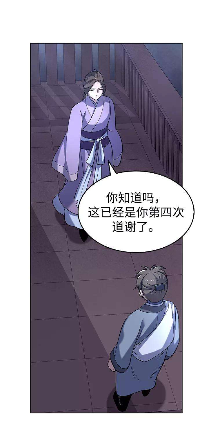 落乡文士传第20话 云南五俊