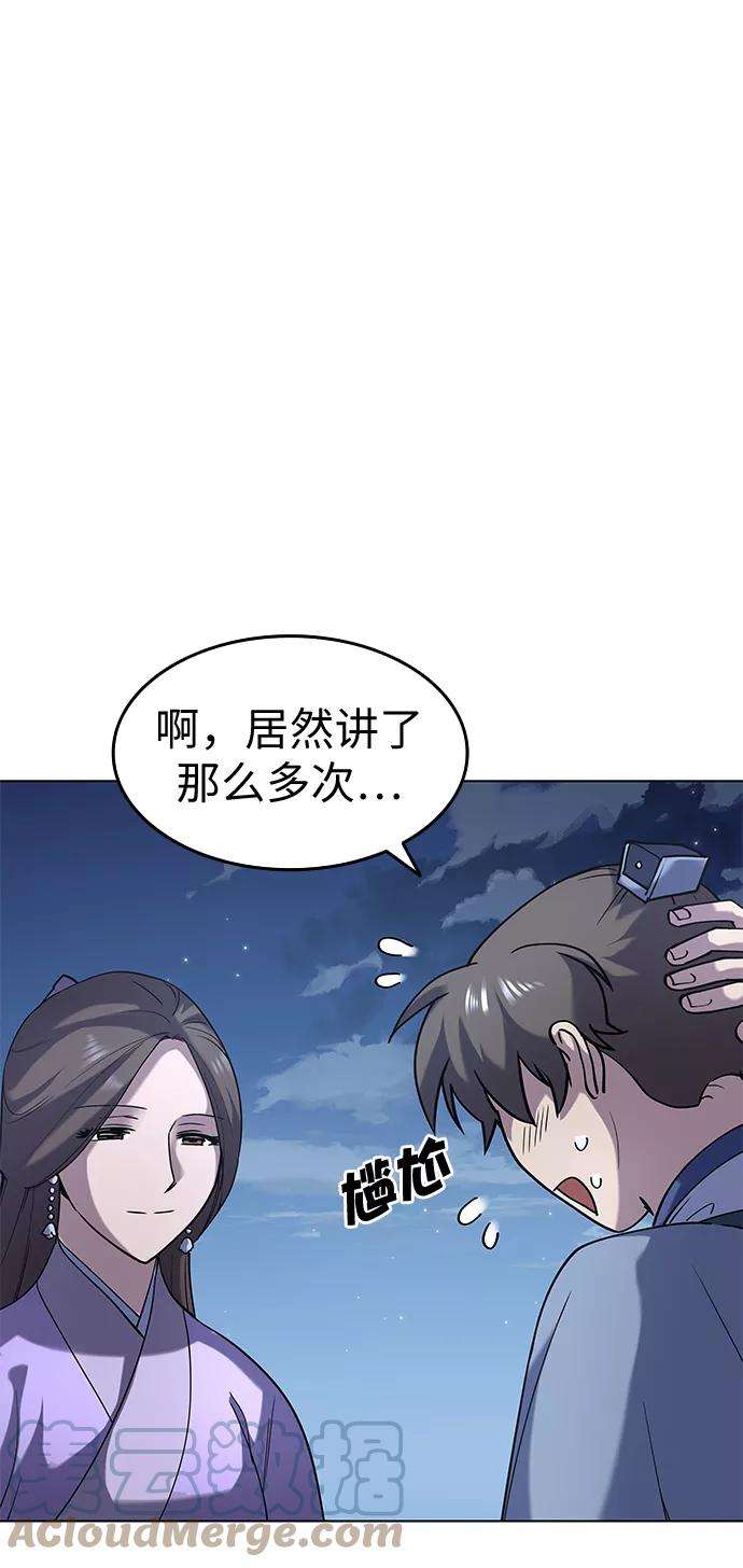 落乡文士传第20话 云南五俊