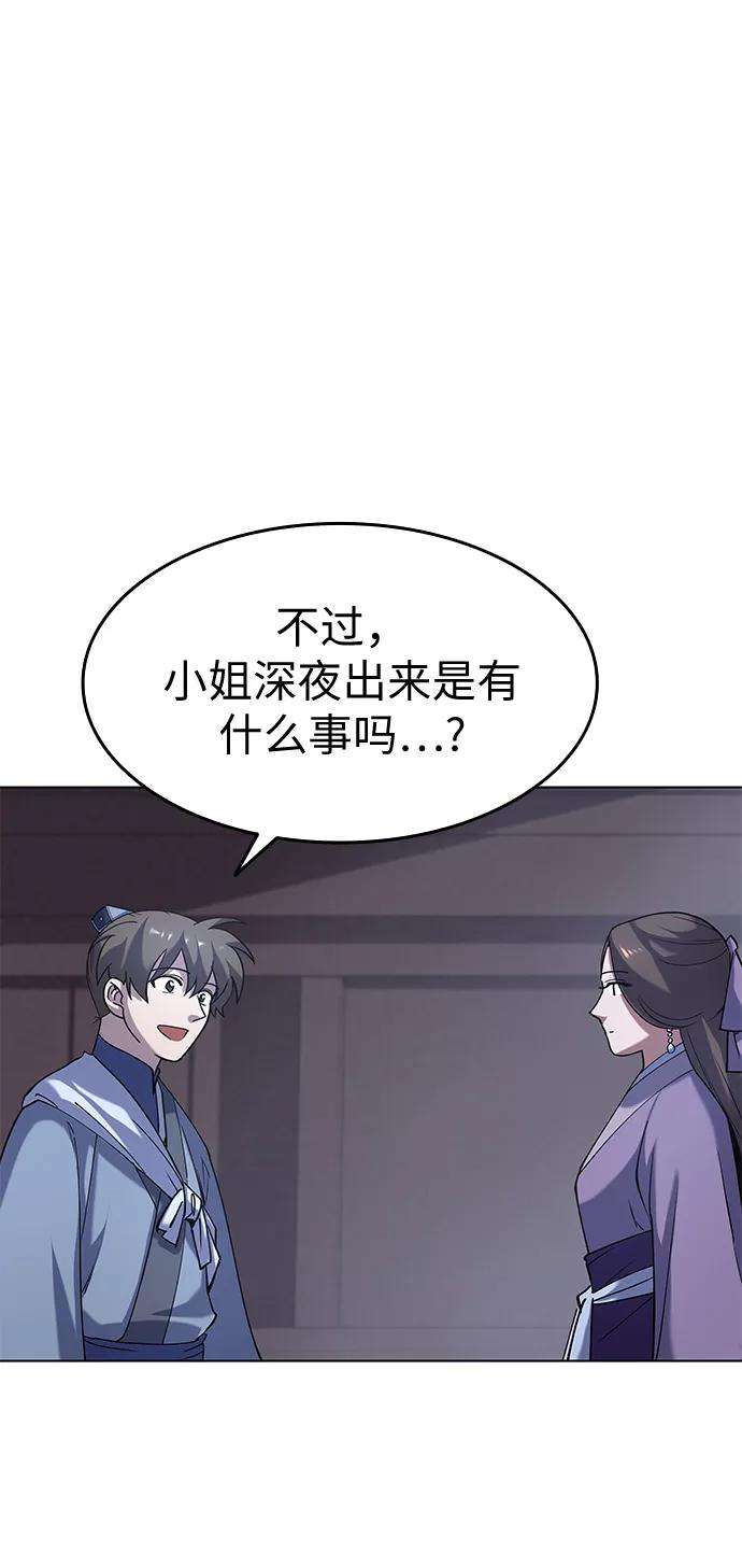 落乡文士传第20话 云南五俊