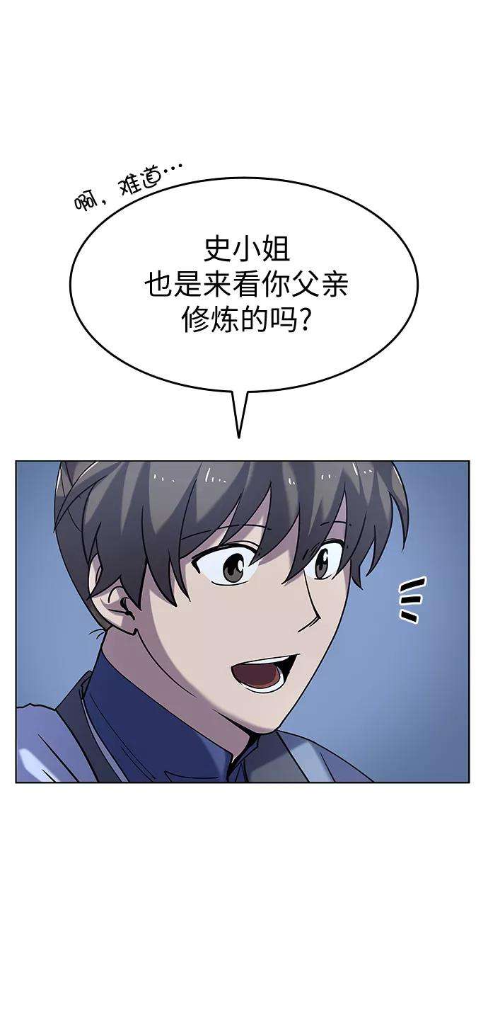 落乡文士传第20话 云南五俊