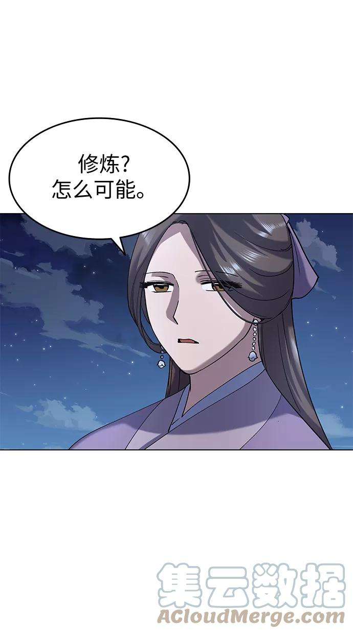 落乡文士传第20话 云南五俊