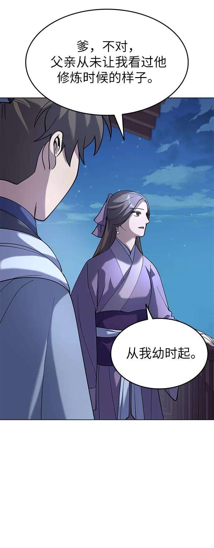 落乡文士传第20话 云南五俊