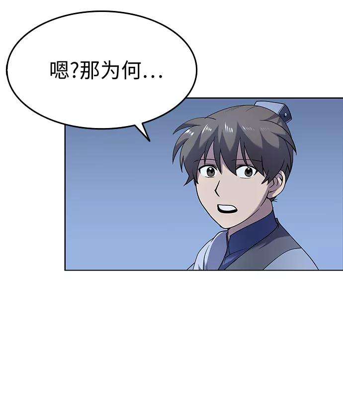 落乡文士传第20话 云南五俊