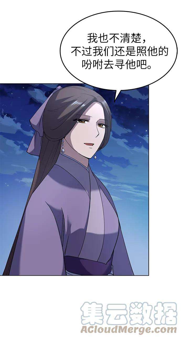 落乡文士传第20话 云南五俊