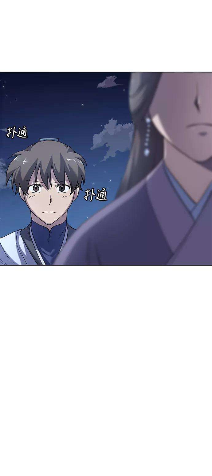 落乡文士传第20话 云南五俊