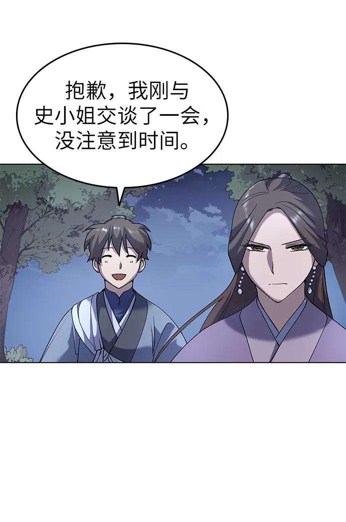 落乡文士传第20话 云南五俊