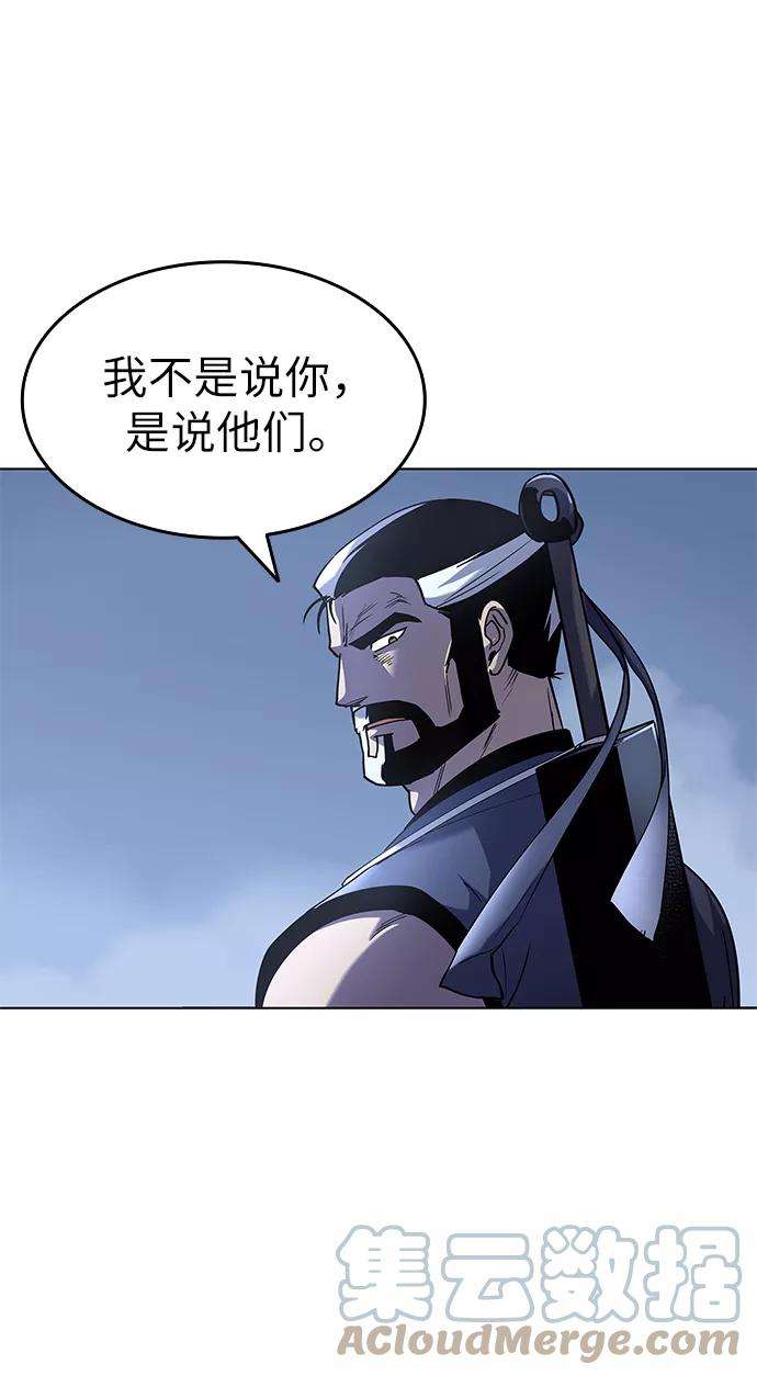 落乡文士传第20话 云南五俊