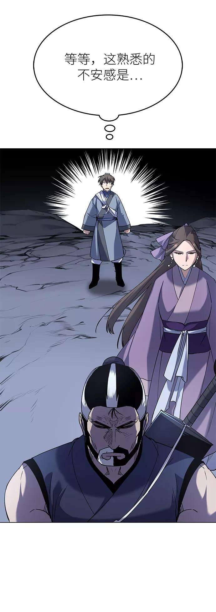 落乡文士传第20话 云南五俊