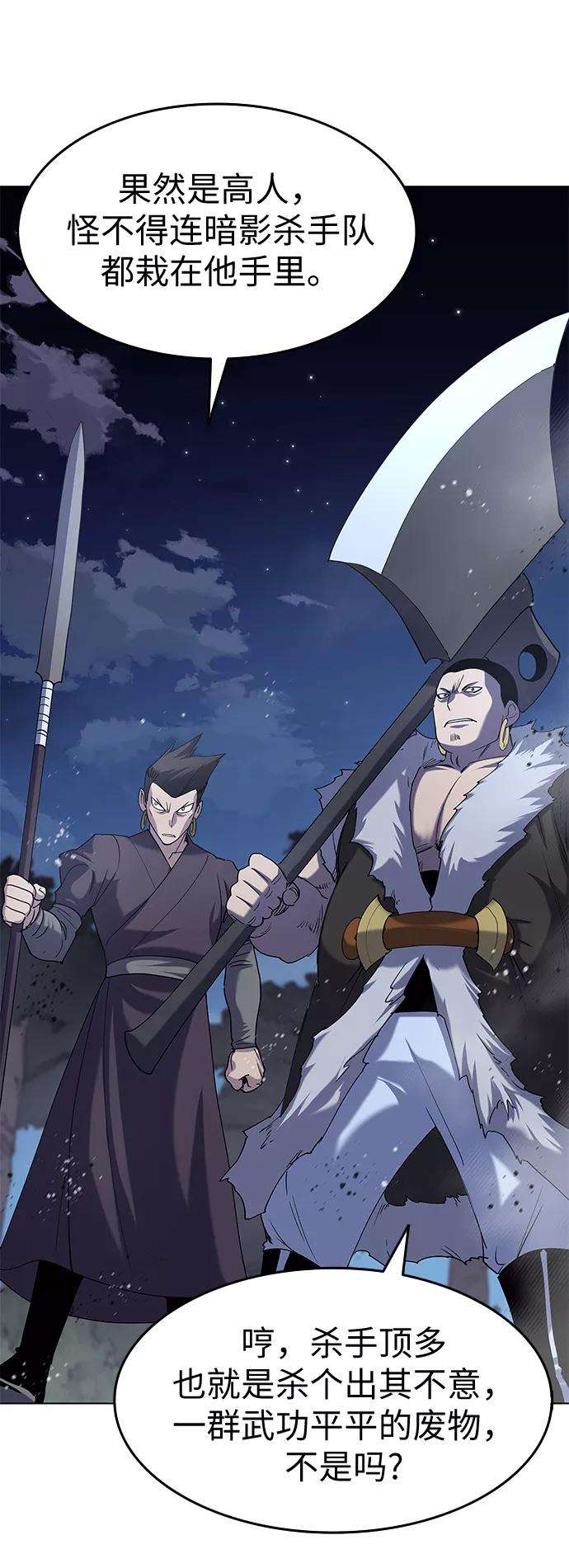 落乡文士传第20话 云南五俊