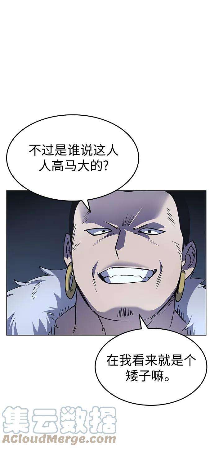 落乡文士传第20话 云南五俊