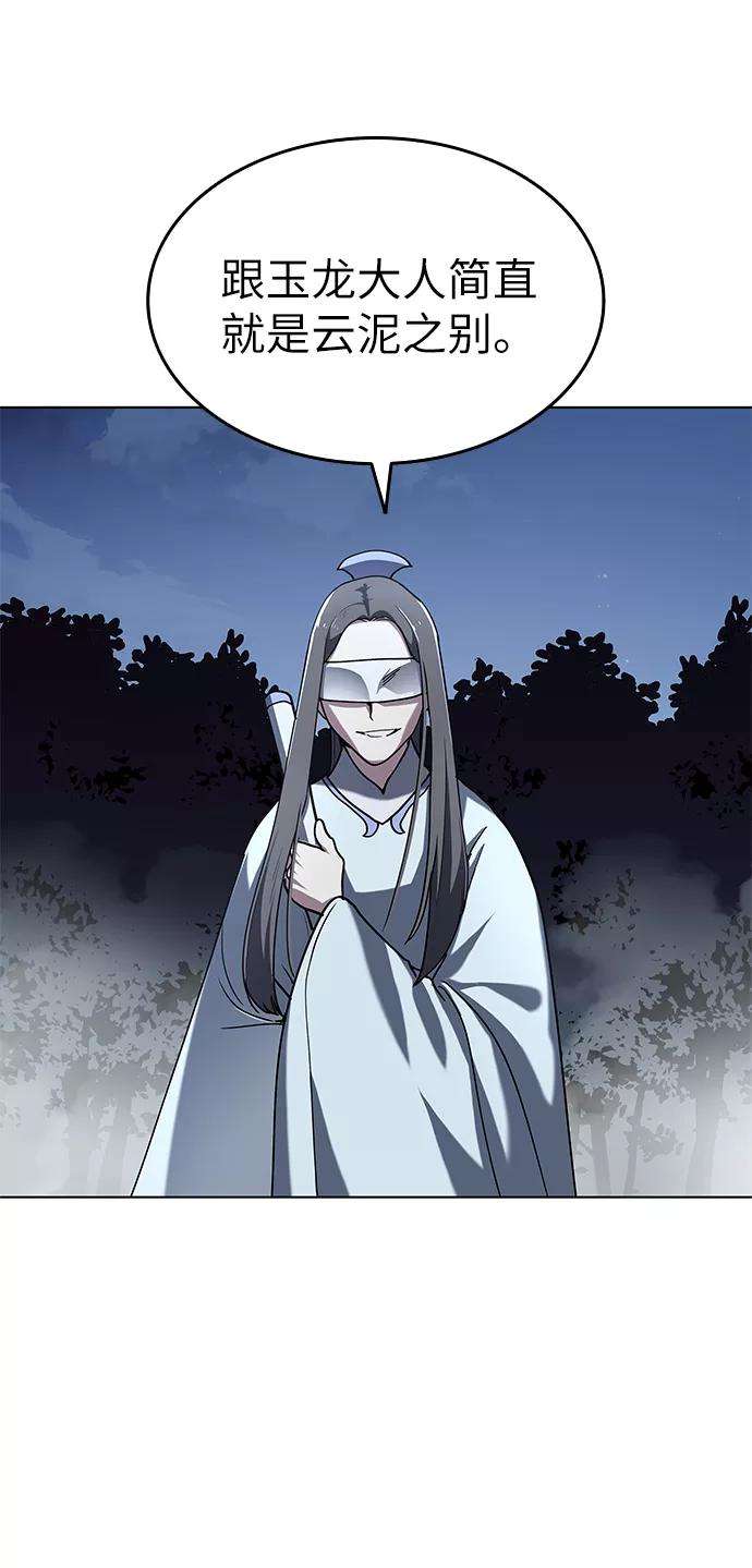 落乡文士传第20话 云南五俊