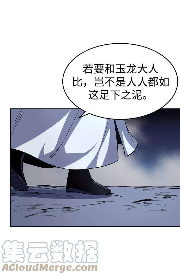 落乡文士传第20话 云南五俊