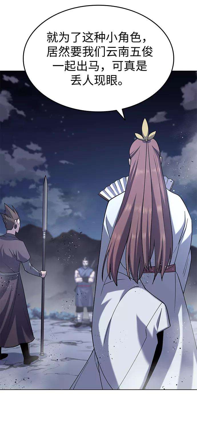 落乡文士传第20话 云南五俊