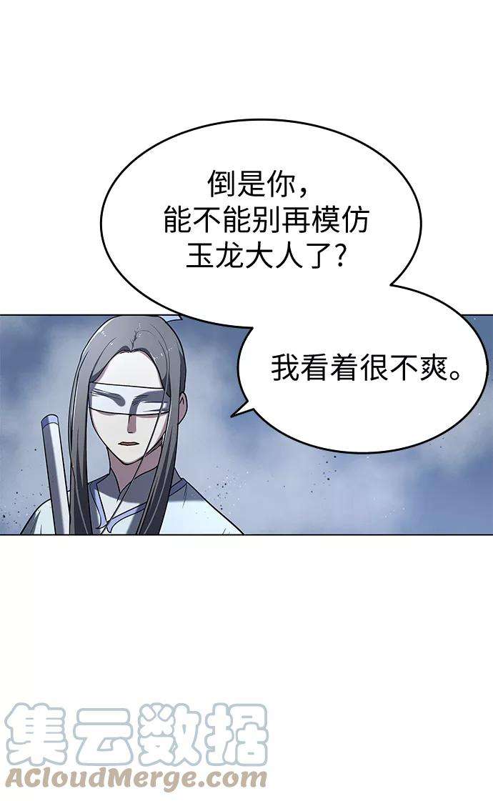 落乡文士传第20话 云南五俊