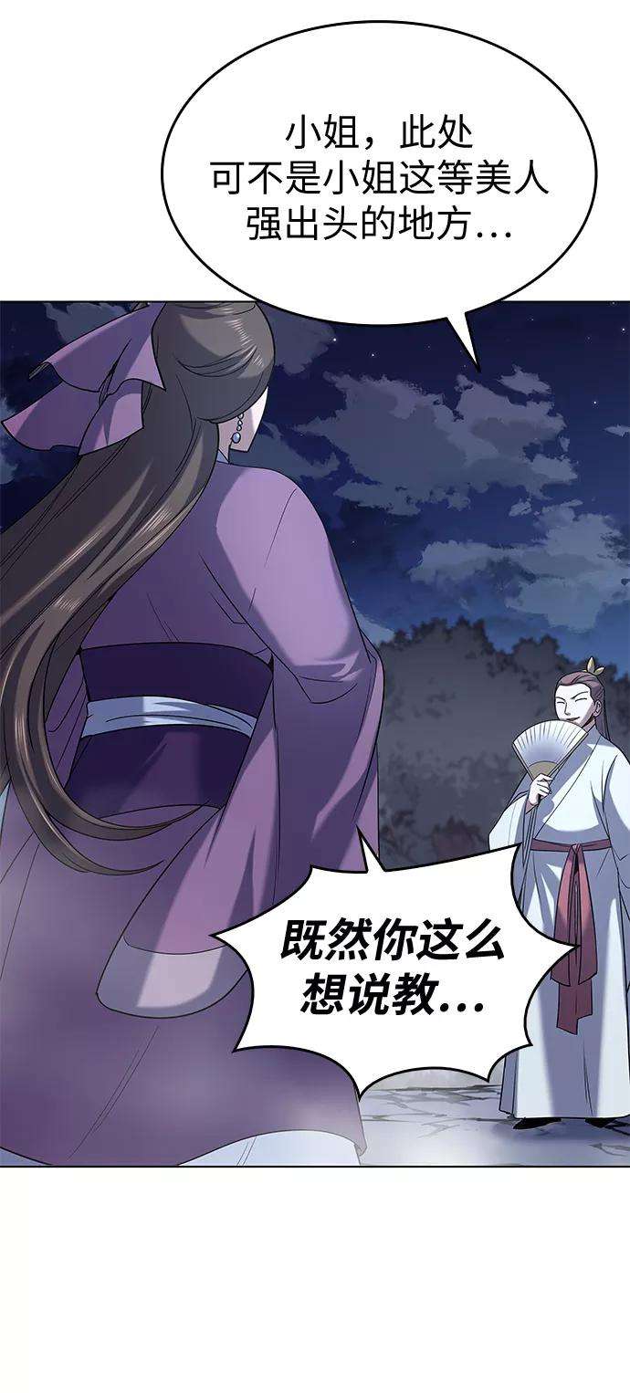 落乡文士传第20话 云南五俊