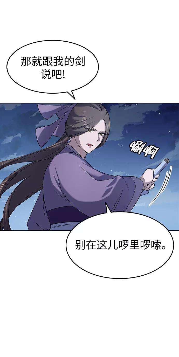 落乡文士传第20话 云南五俊