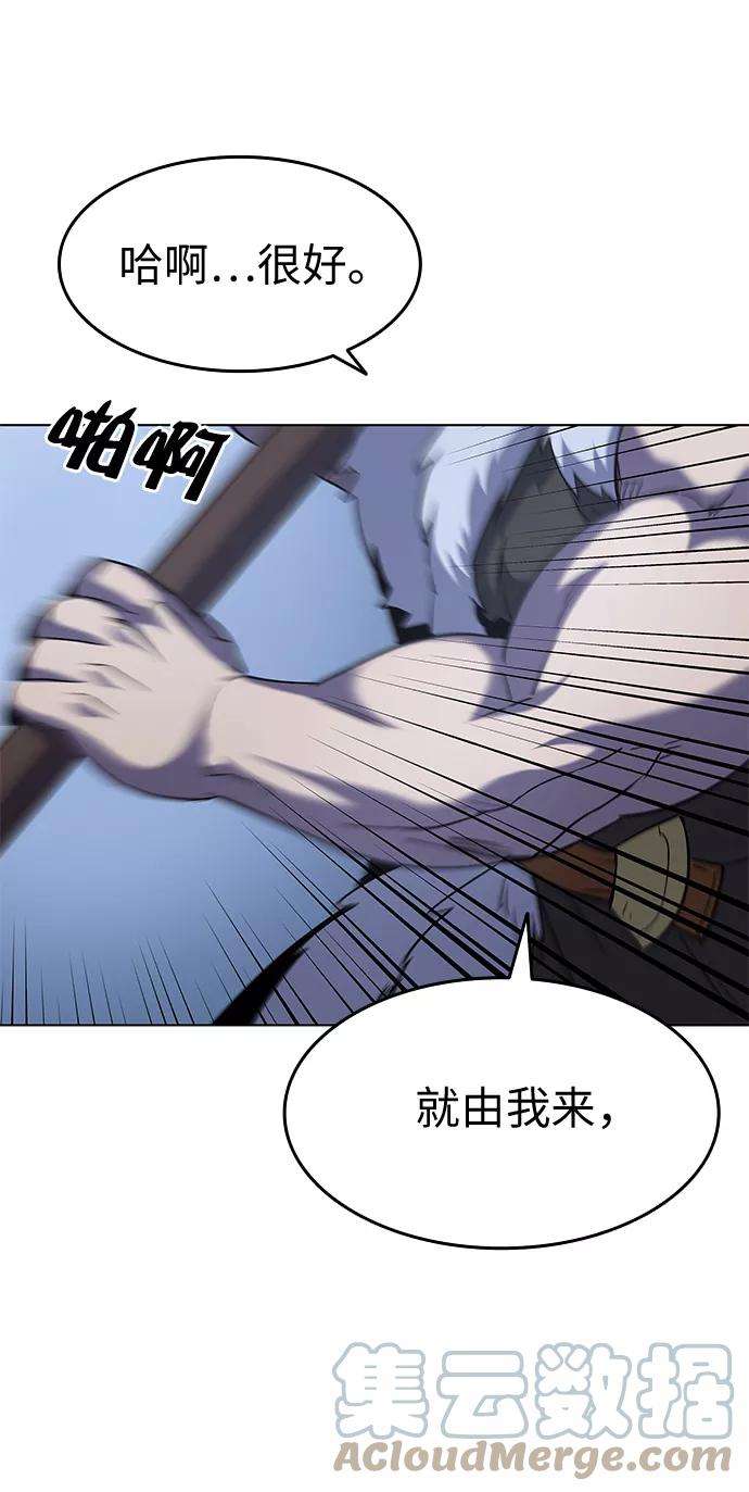 落乡文士传第20话 云南五俊