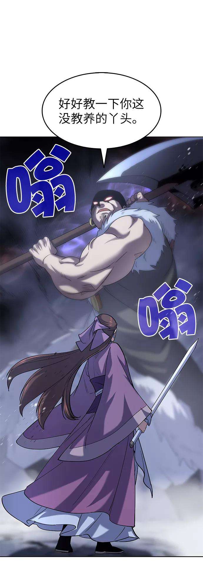 落乡文士传第20话 云南五俊