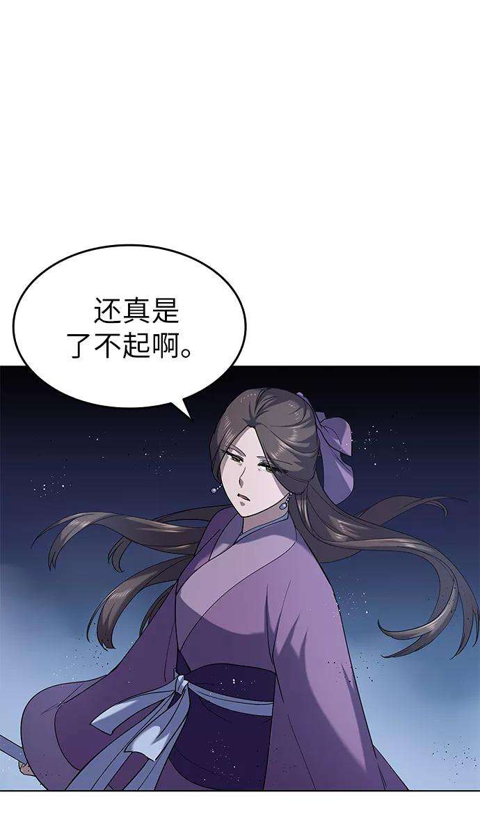 落乡文士传第20话 云南五俊