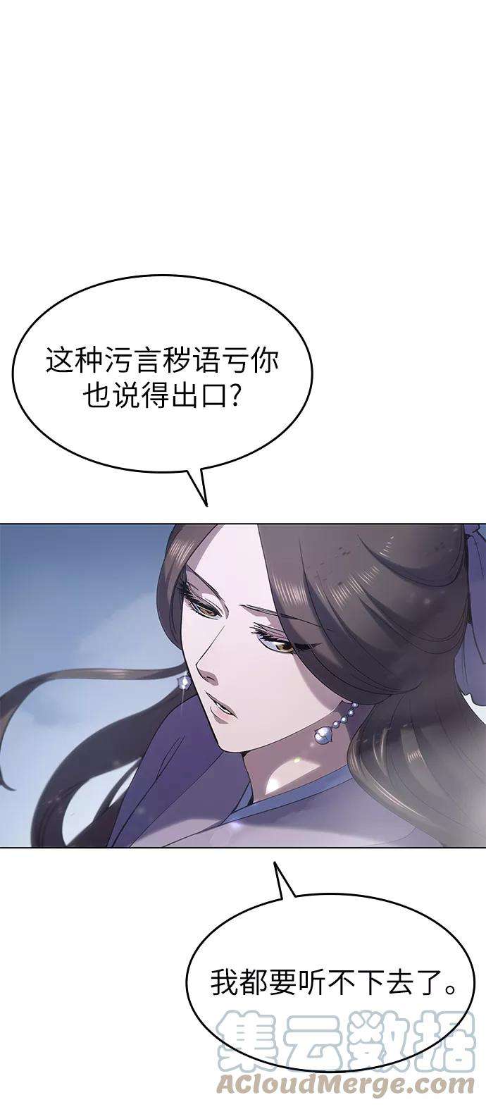 落乡文士传第20话 云南五俊