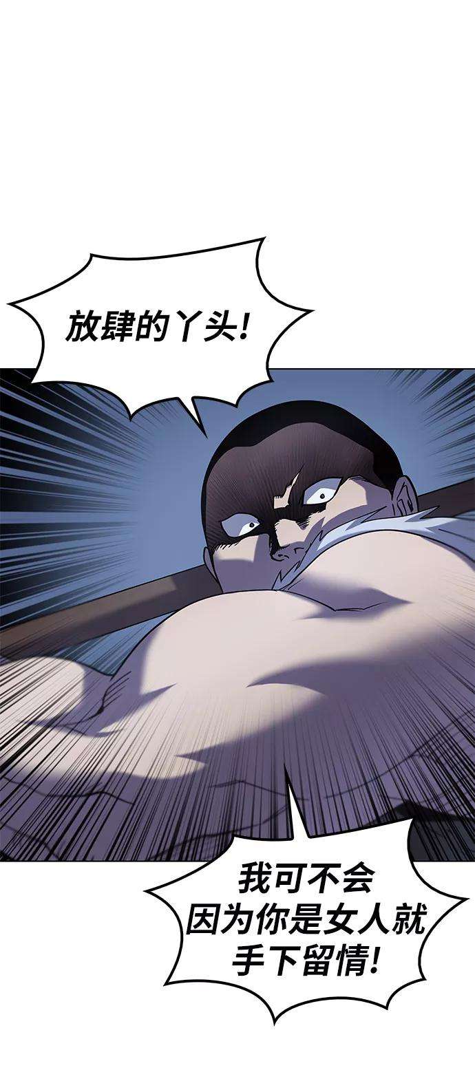 落乡文士传第20话 云南五俊