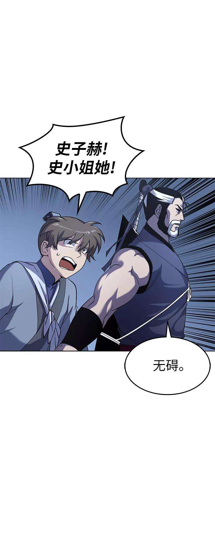 落乡文士传第20话 云南五俊