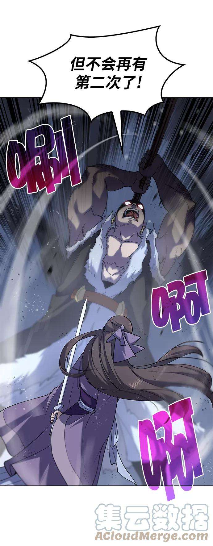 落乡文士传第20话 云南五俊