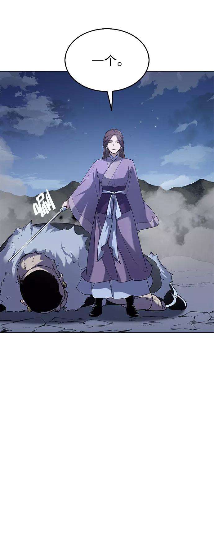 落乡文士传第21话破剑神女