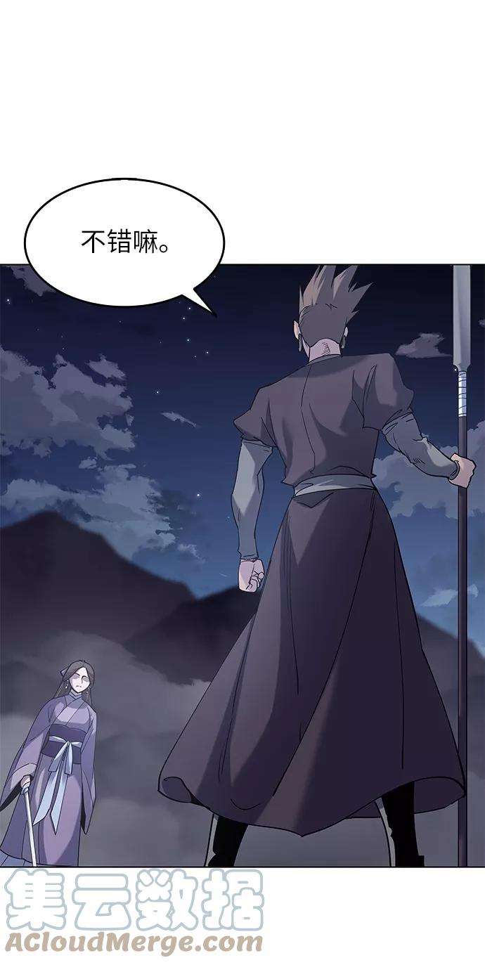 落乡文士传第21话破剑神女