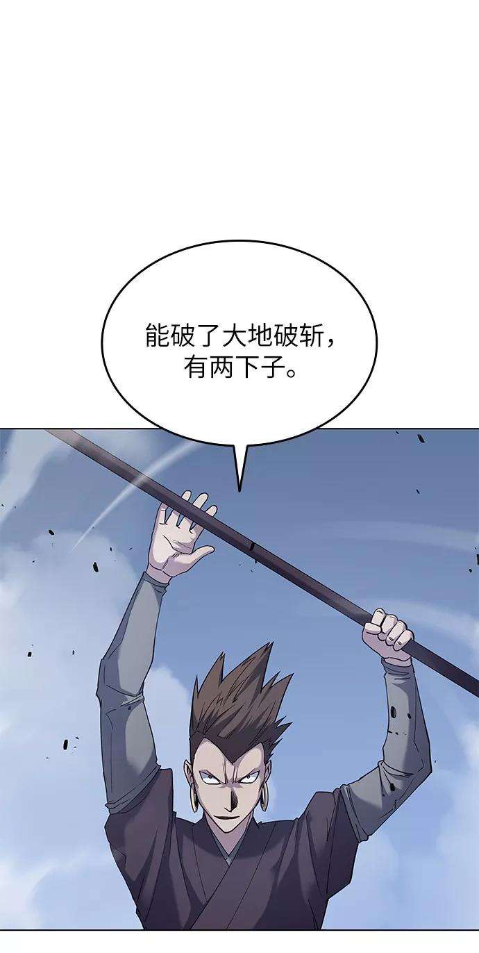 落乡文士传第21话破剑神女