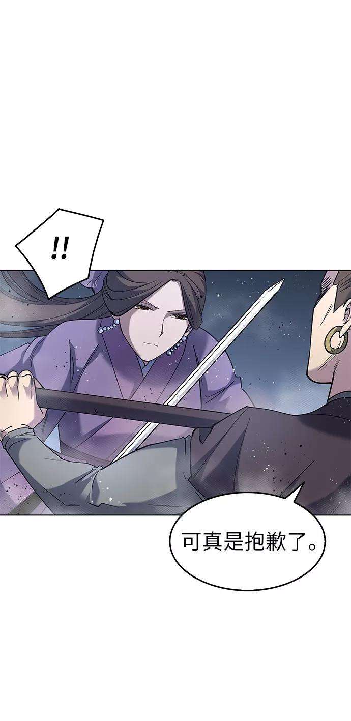 落乡文士传第21话破剑神女