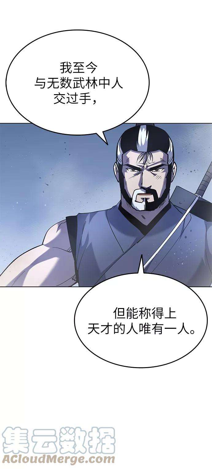 落乡文士传第21话破剑神女