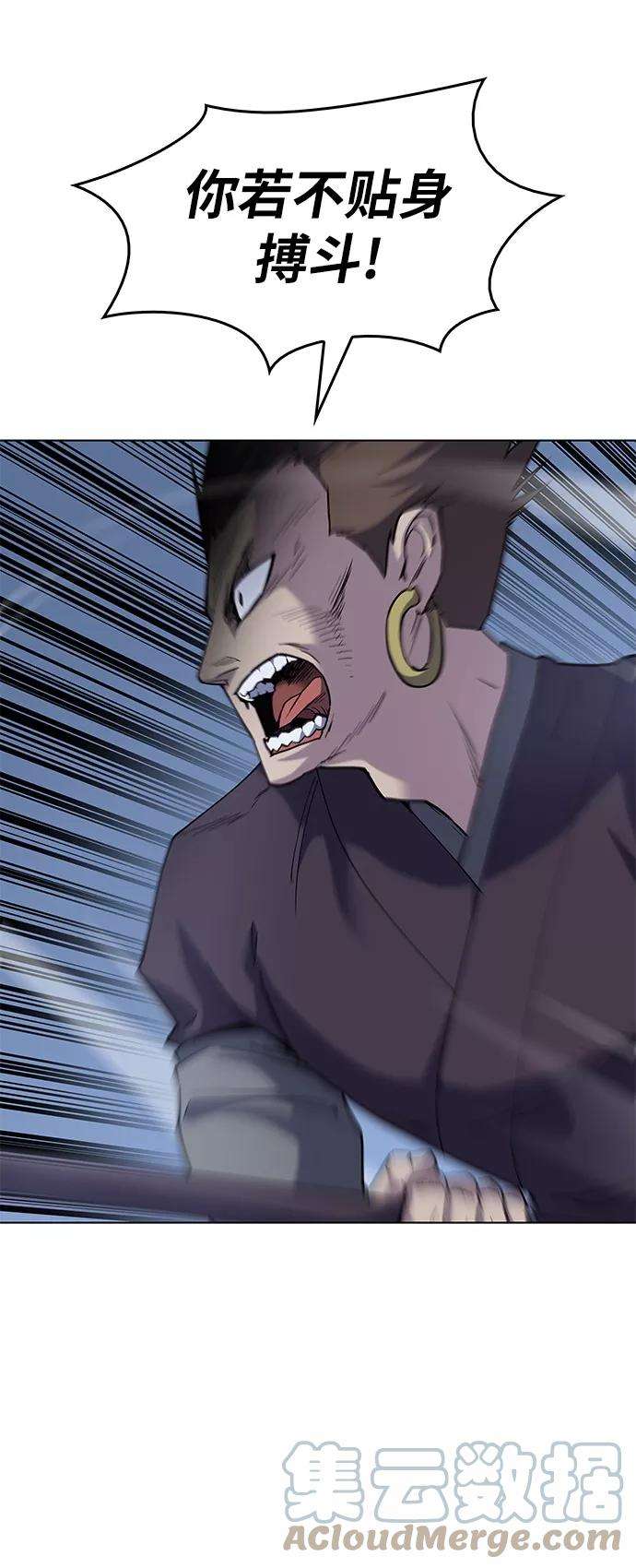 落乡文士传第21话破剑神女